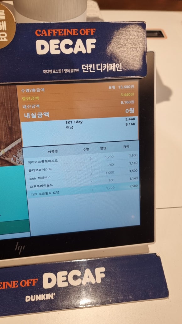 던킨하단아트몰링점 이미지