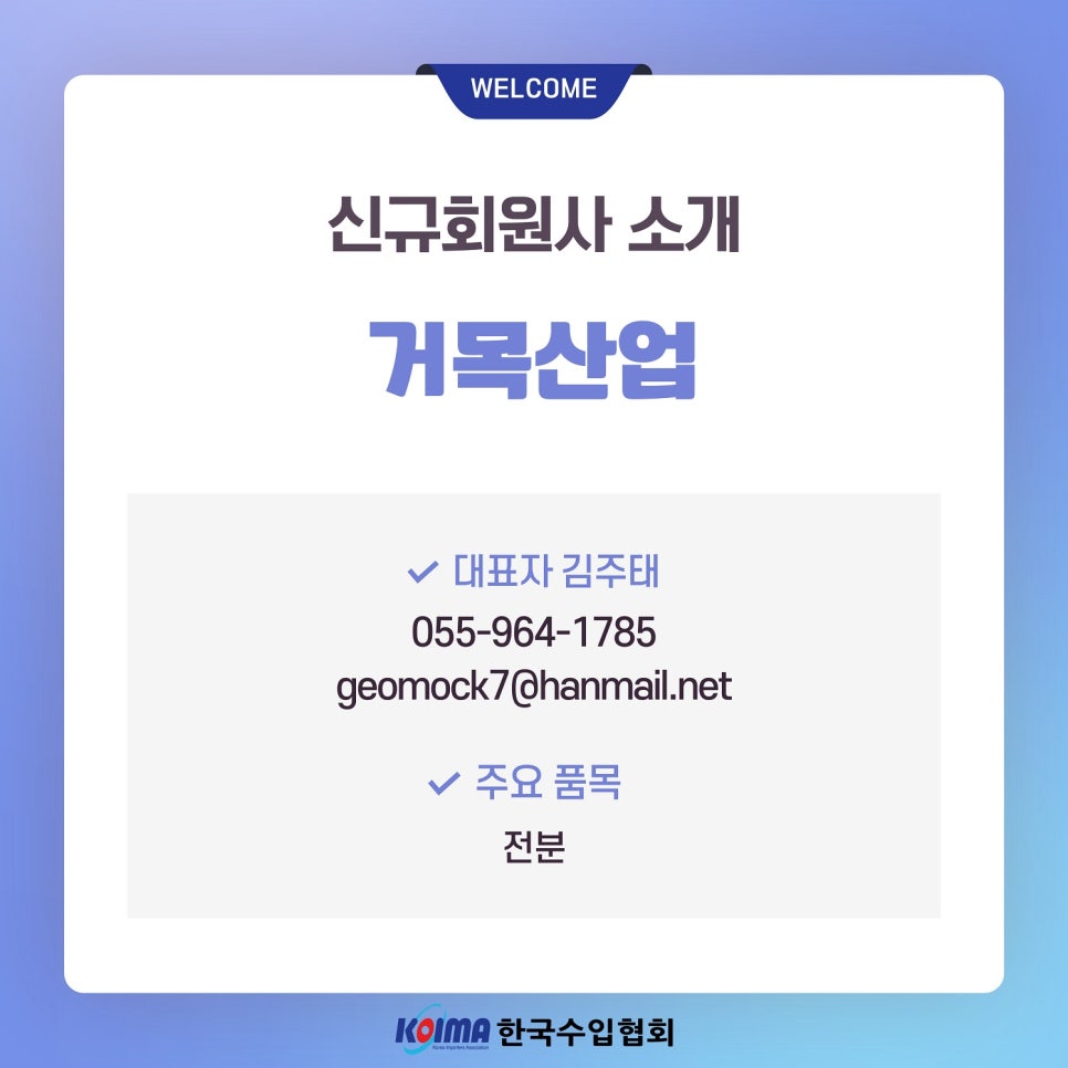 거목산업 이미지