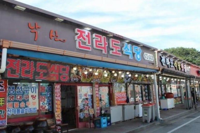 전라도식당 이미지