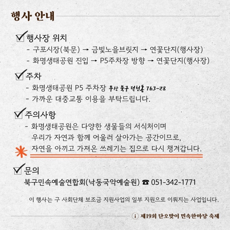 경기민요부산예술원 이미지