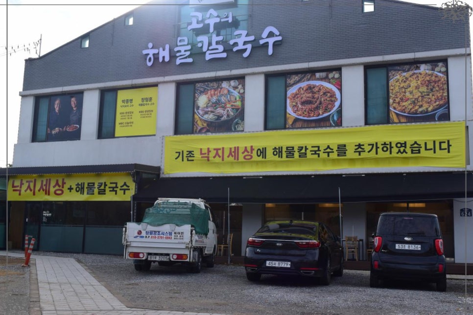 유명해물칼국수 이미지