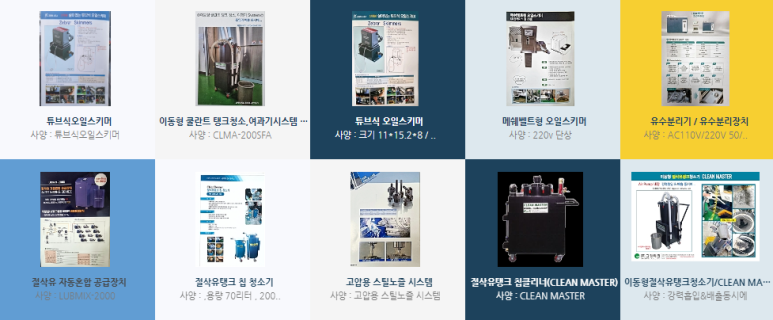 그린종합상사 이미지