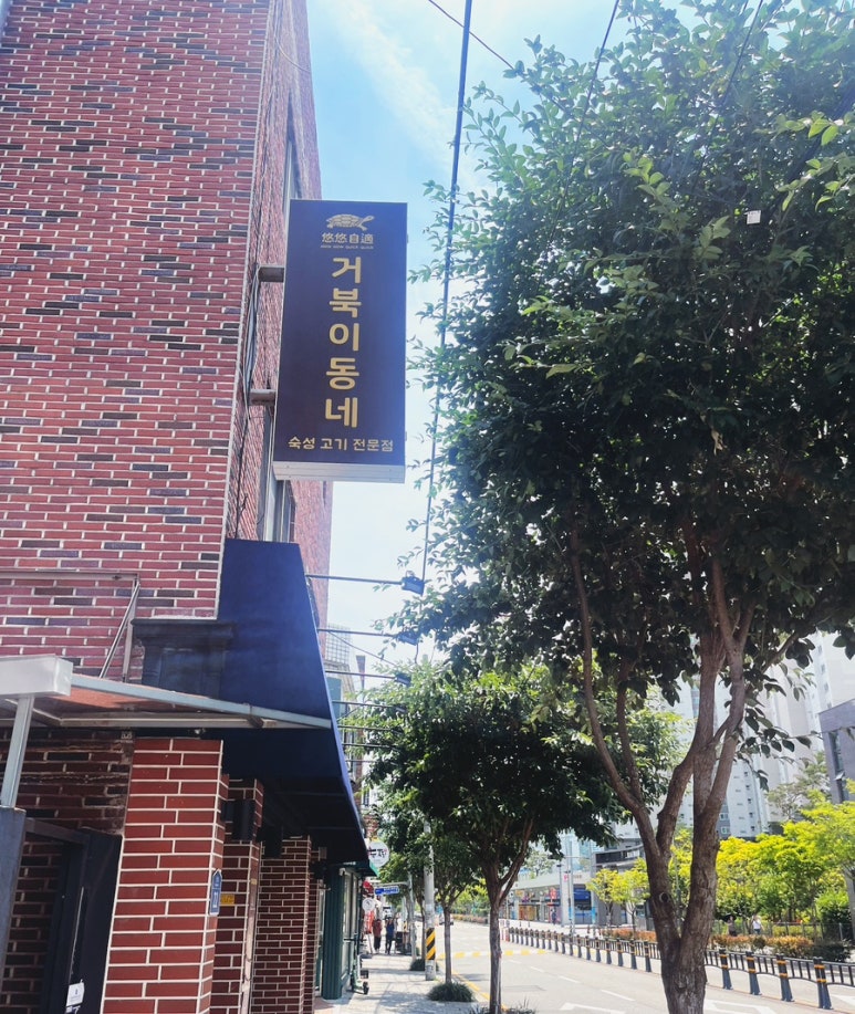 거북이동네부산장전점 이미지