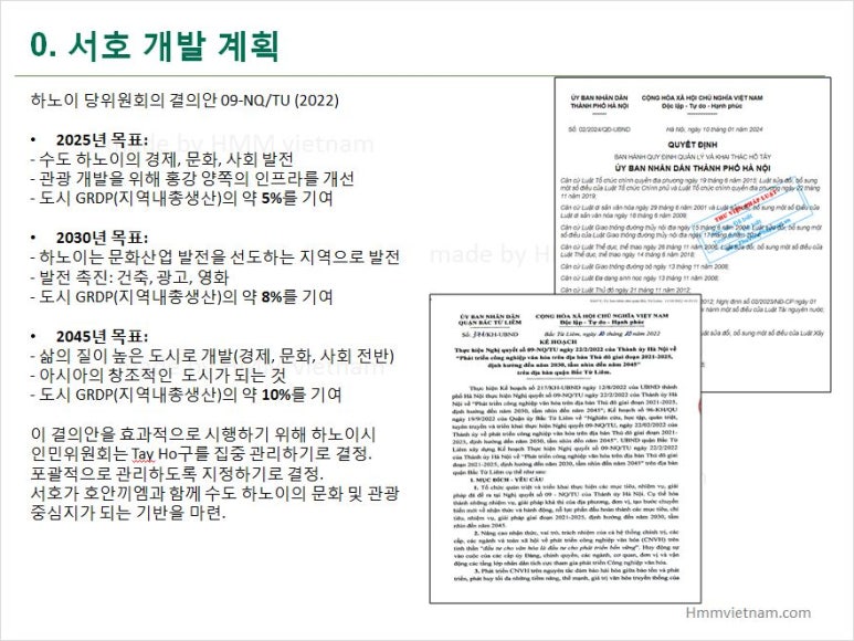 서호개발 이미지