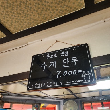 코끼리밀면 이미지