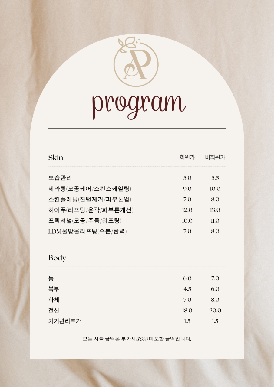아르드뽀에스테틱 이미지