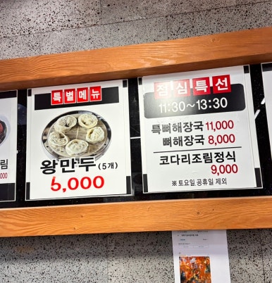 명태천국명태조림감자탕 이미지