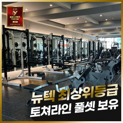 머슬팩토리24삼천포 이미지