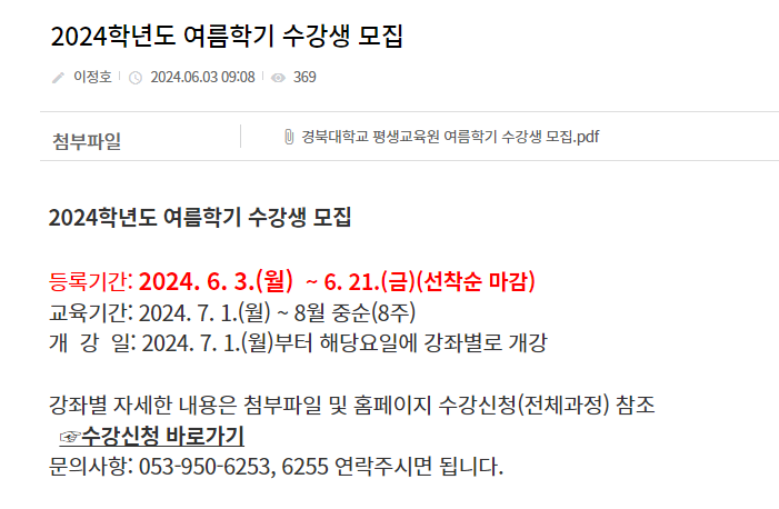 기쁨주는평생교육원 이미지