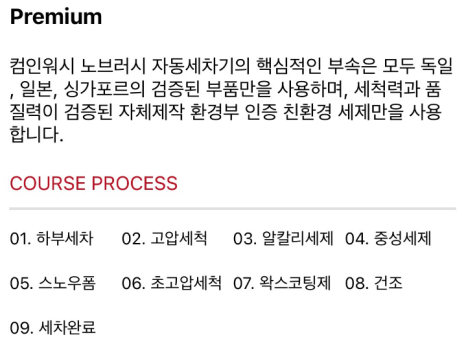 컴인워시양주점 이미지