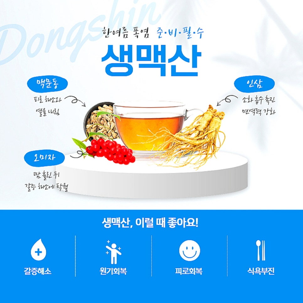 동신한의원 이미지