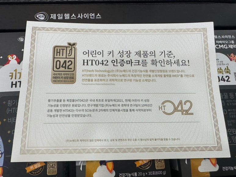 (주)뉴메드 이미지