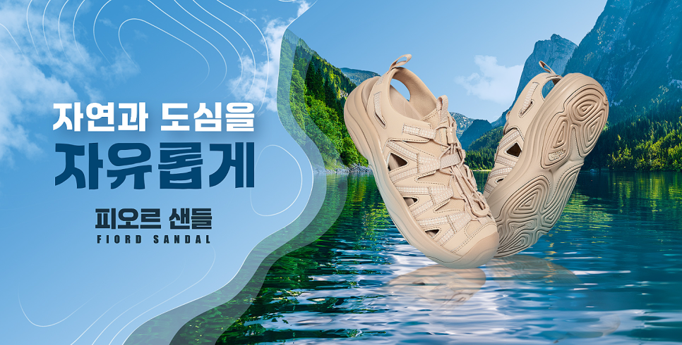 피오르(Fiord) 이미지