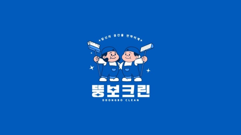 뚱보크린 이미지