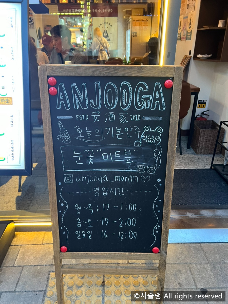 안주가모란점 이미지