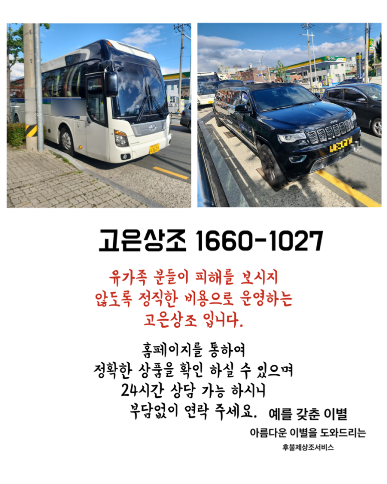 금사장례식장 이미지