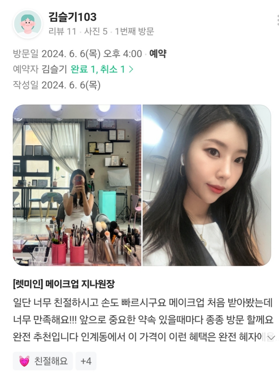 윌슨미용실 이미지