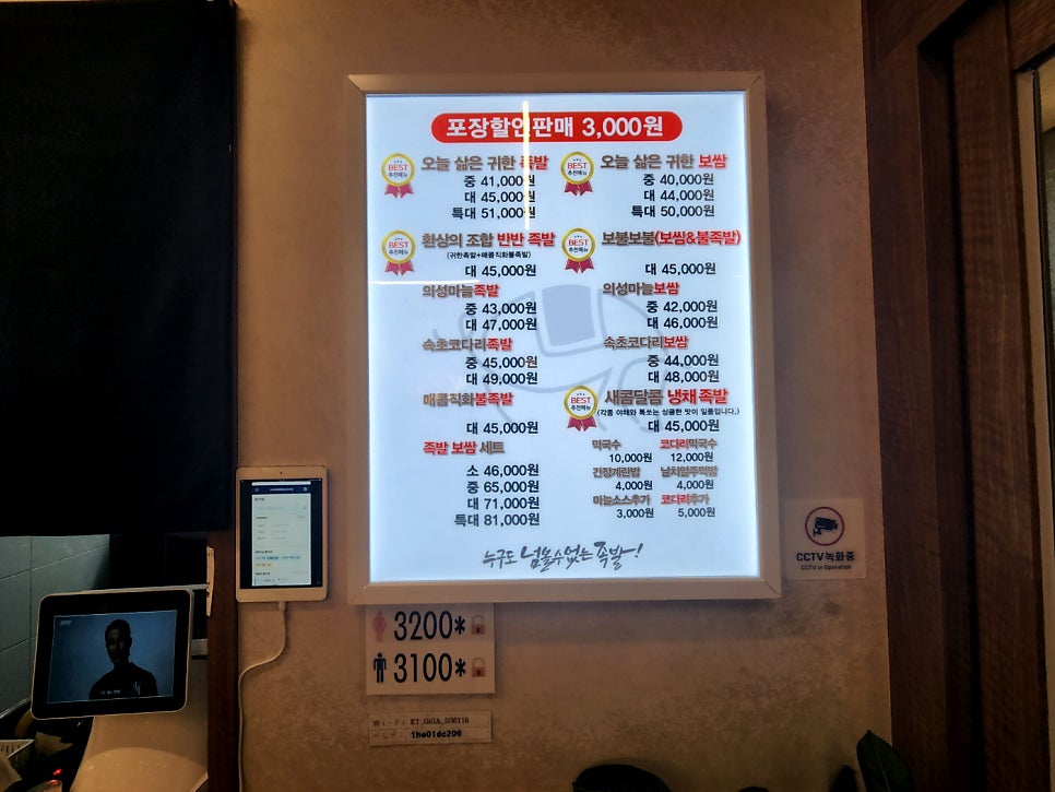귀한족발 일산식사점 이미지