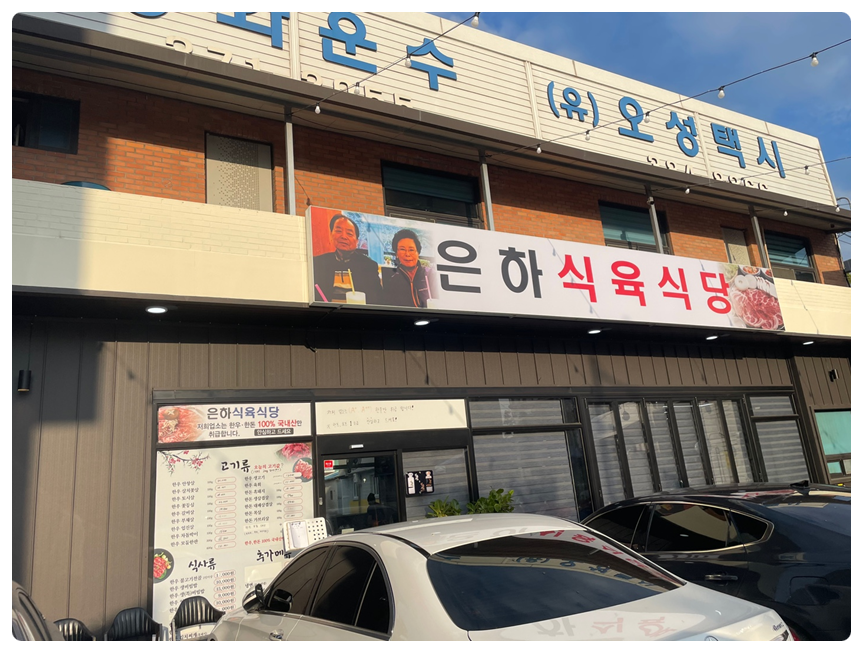 월암식당 이미지