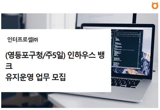 (주)인하우스 이미지