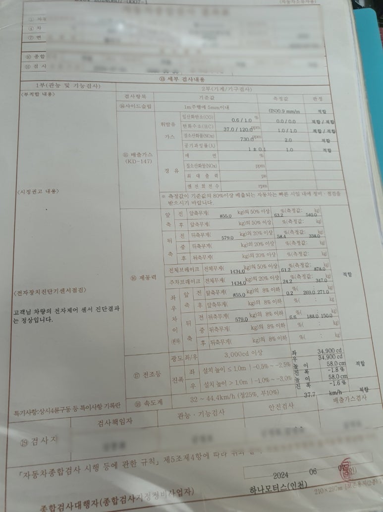 원창모터스 이미지