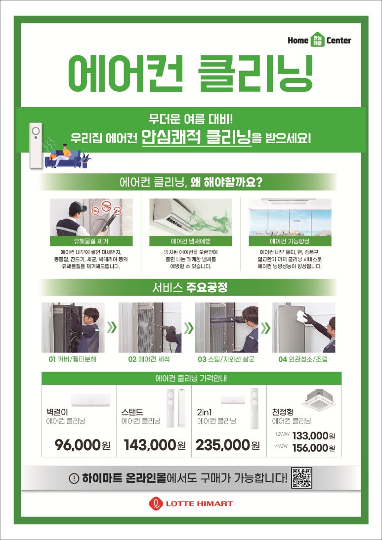 락클리닝 이미지
