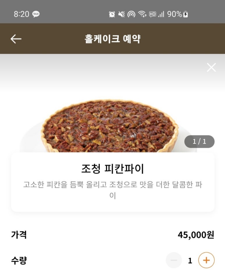 서래마을호두파이 이미지