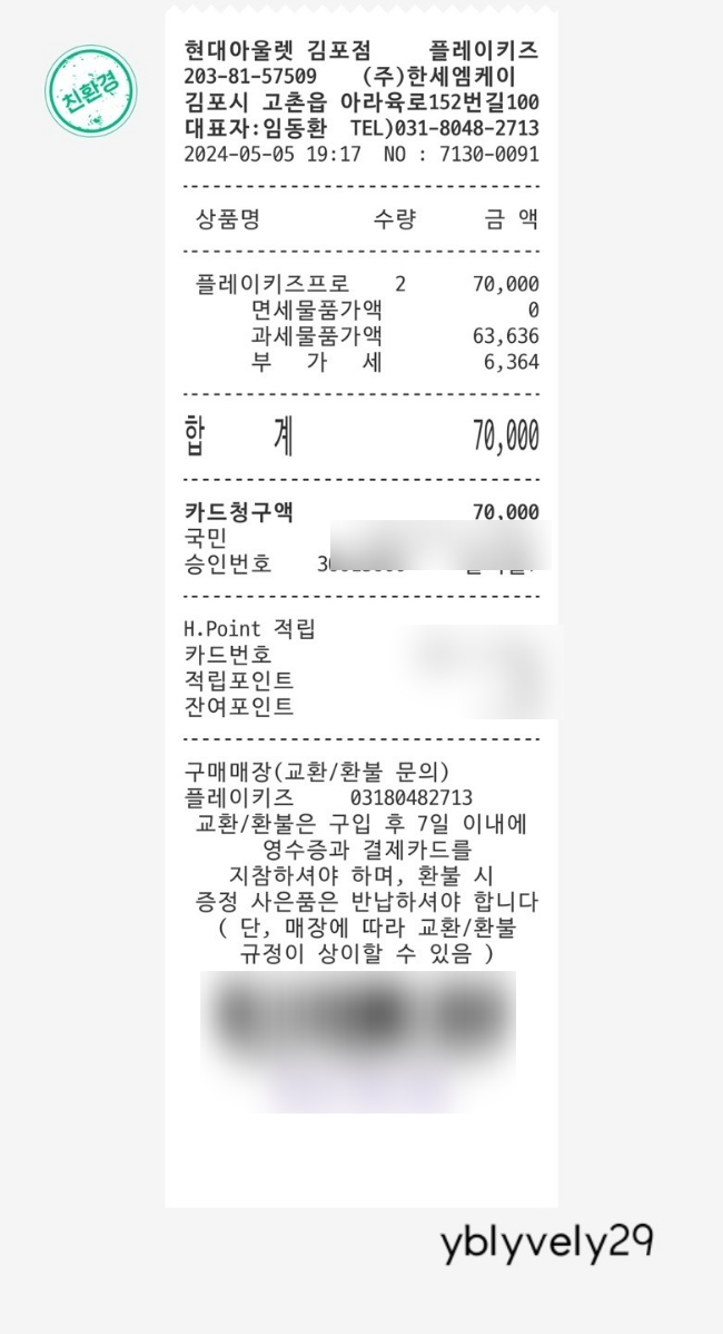 뉴김포키즈 이미지