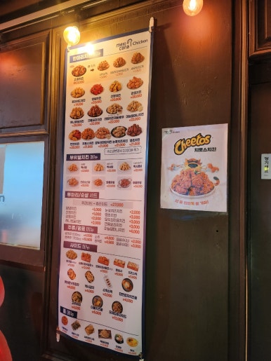 멕시카나대전 이미지