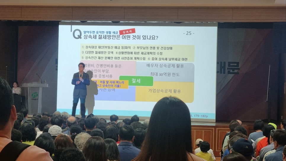 세무법인송정TAX 이미지