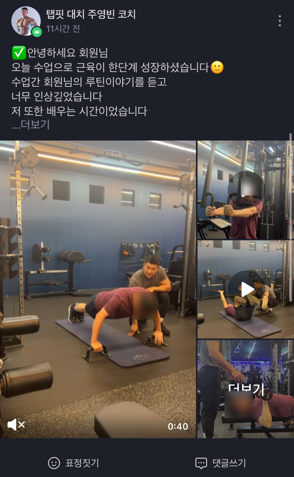 탭핏대치 이미지