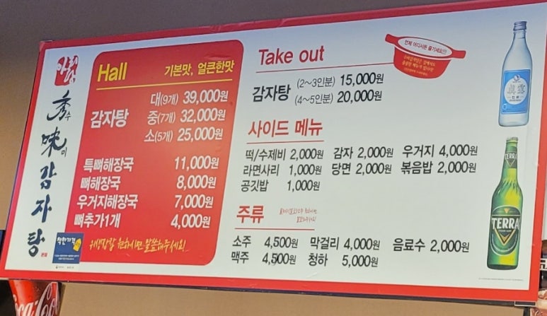 아리랑 수미감자탕 이미지