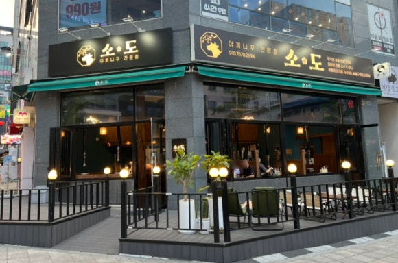 야끼니꾸전문점 소도 이미지