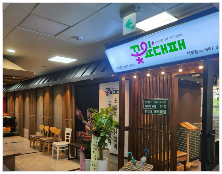 아름삼겹살 이미지