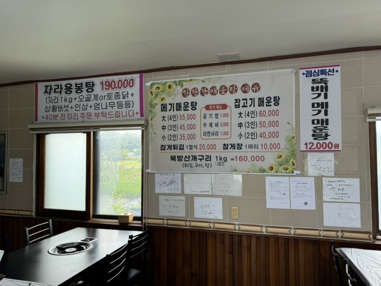 한탄강원조매운탕 이미지