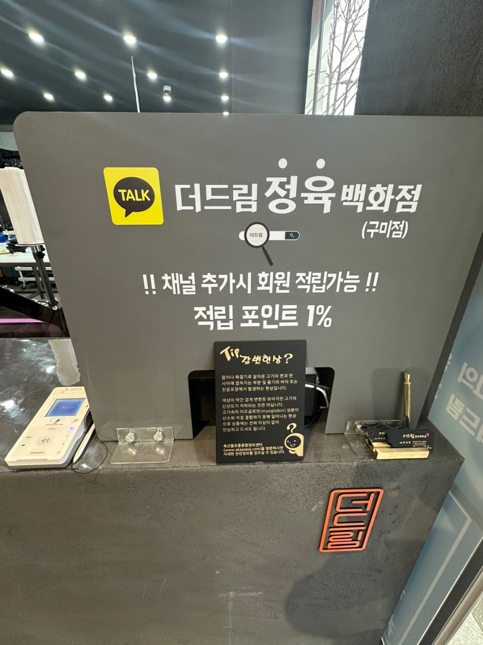 구미정육 이미지