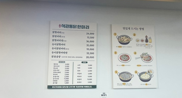 석관동닭한마리 이미지
