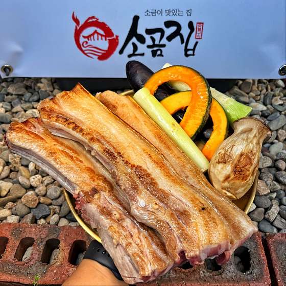 소곰집 이미지