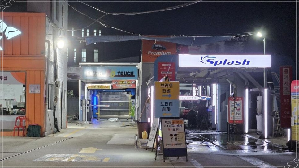 청호주유소 이미지