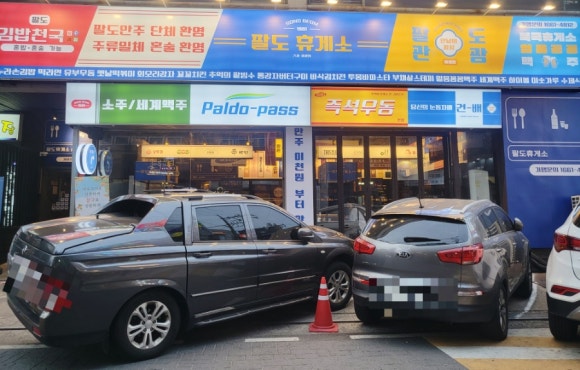 팔도휴게소 이미지