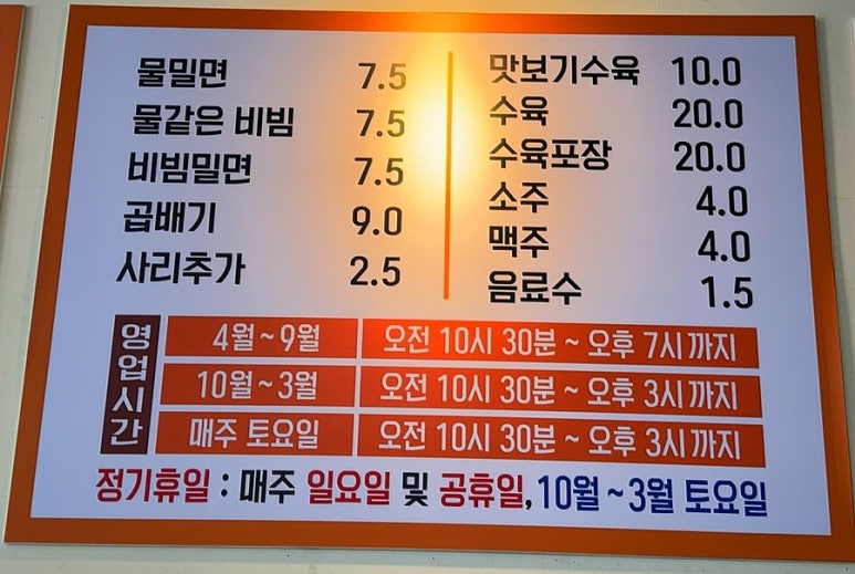 대하가야밀면 이미지