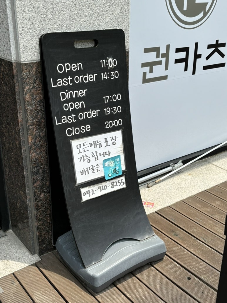 권카츠 이미지