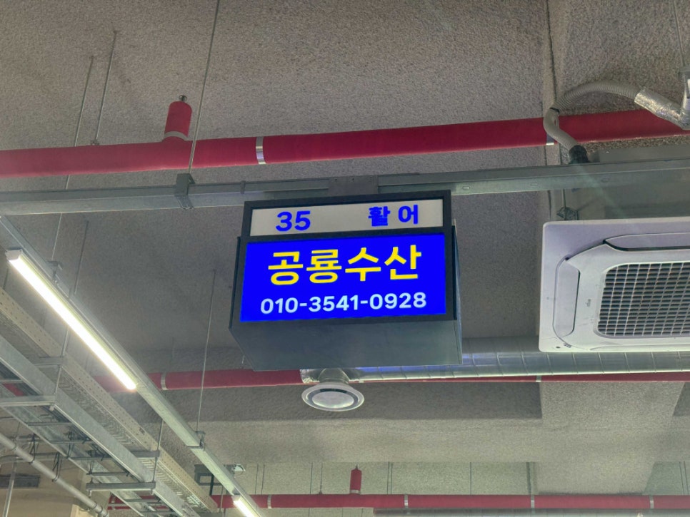 공룡횟집 이미지
