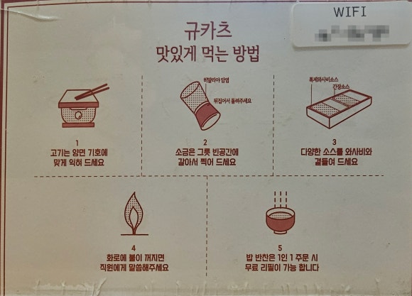 규카츠정(둔산점) 이미지