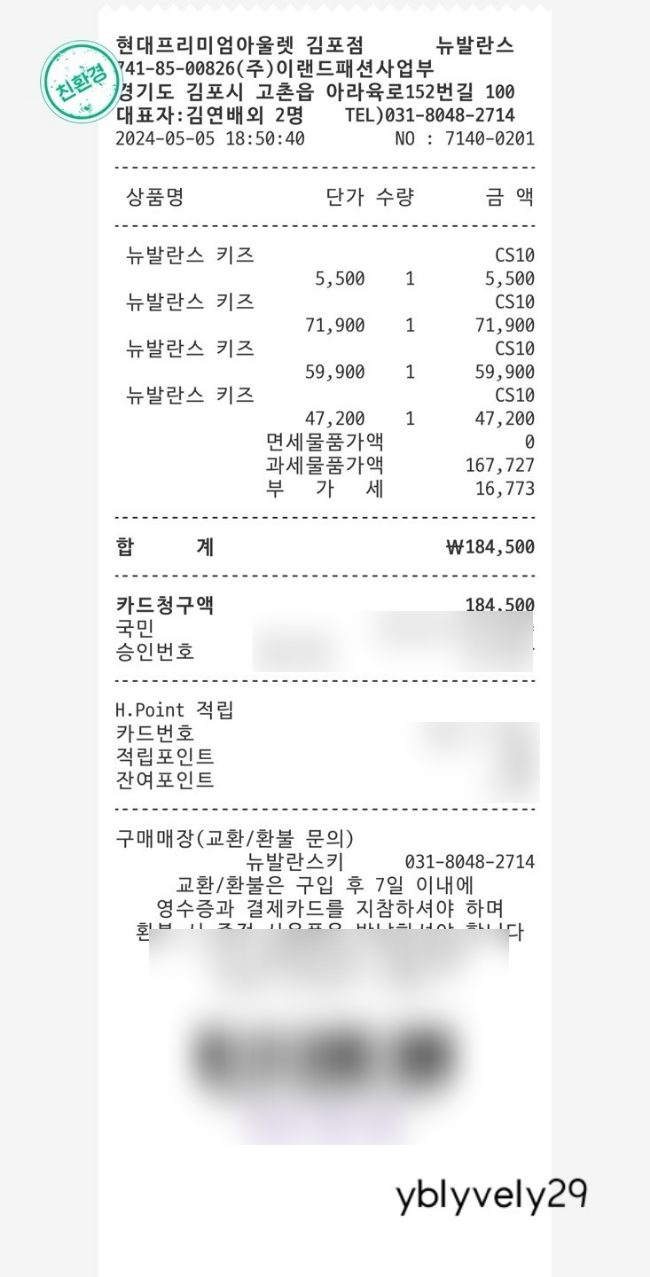 뉴김포키즈 이미지