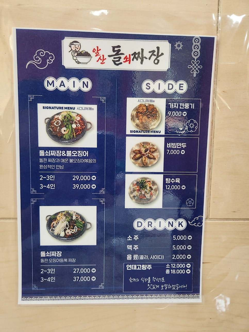 앞산돌쇠짜장 이미지