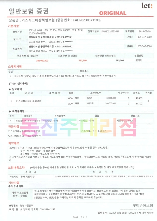 경동나비엔고성 이미지