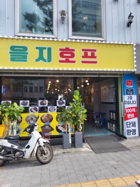 좋은날 호프 이미지