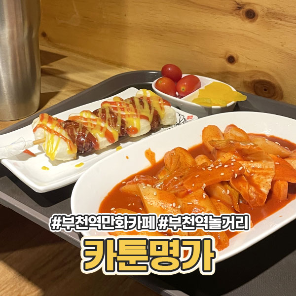 카툰명가 이미지