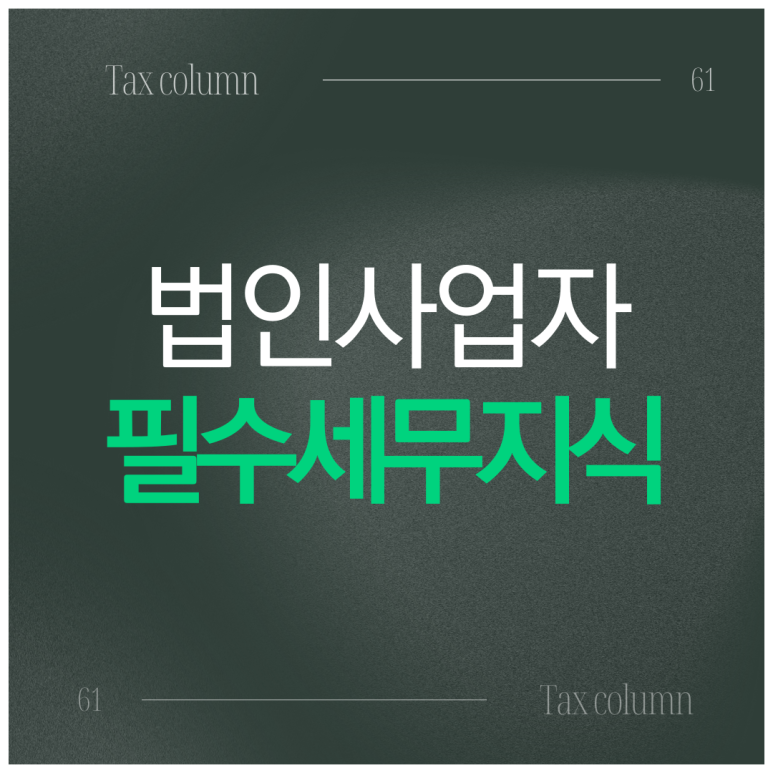 세무법인신승 이미지